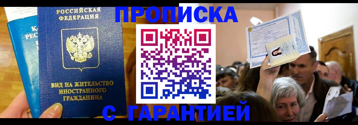 временная регистрация в квартире в Нелидово