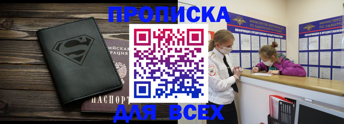 найти адрес прописки в Нелидово