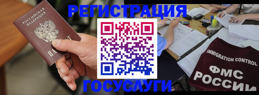 временная регистрация 2025 в Нелидово