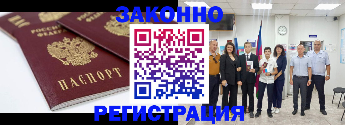 временная регистрация для всех в Нелидово