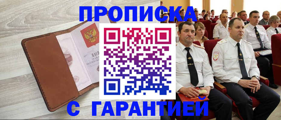 временная регистрация адрес в Нелидово