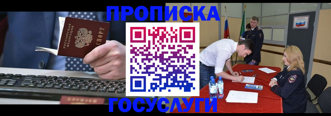 где прописаться в Нелидово