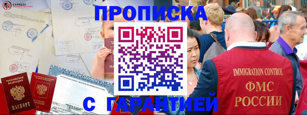 временная регистрация собственник в Нелидово